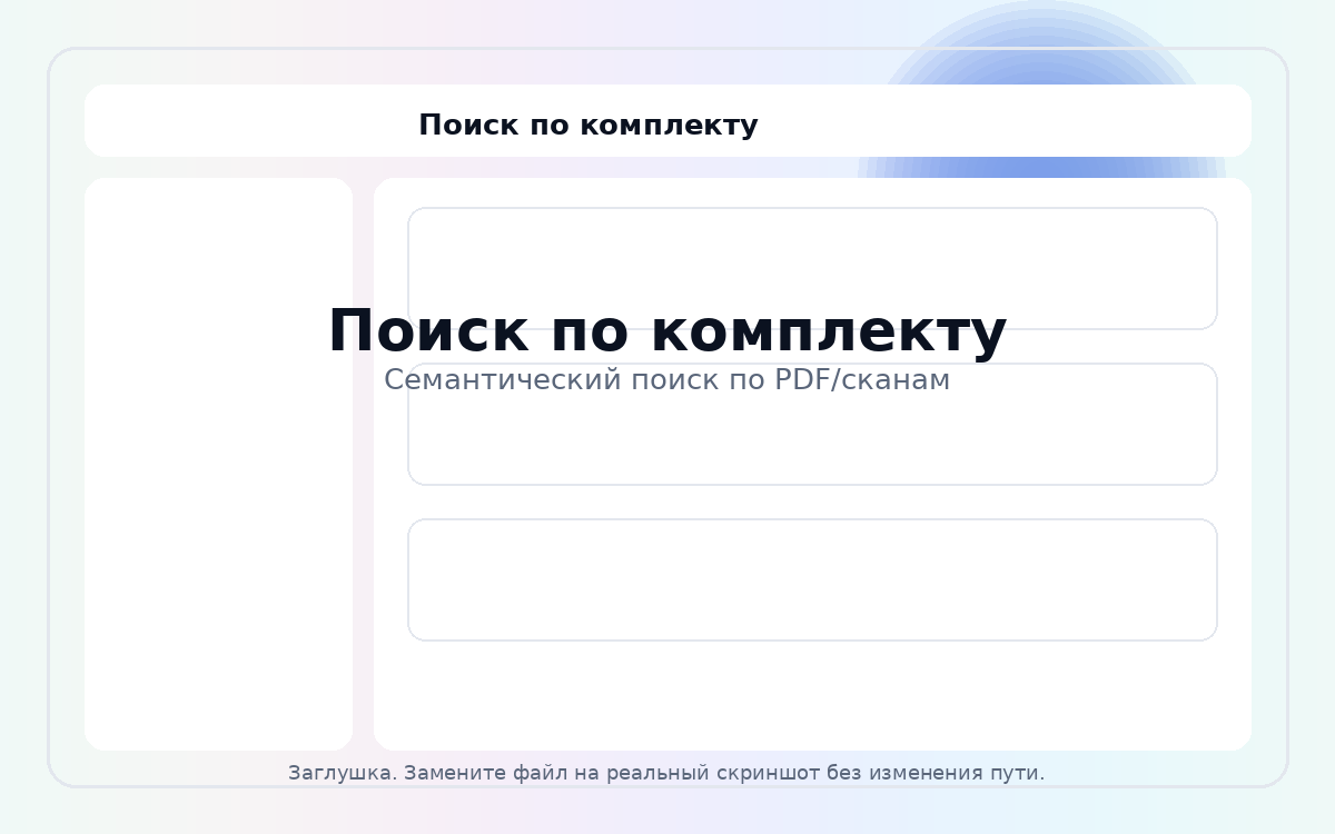 Экран 1