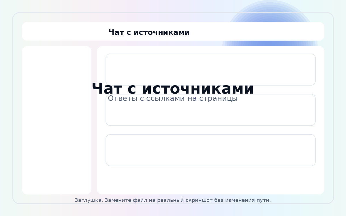 Экран 2