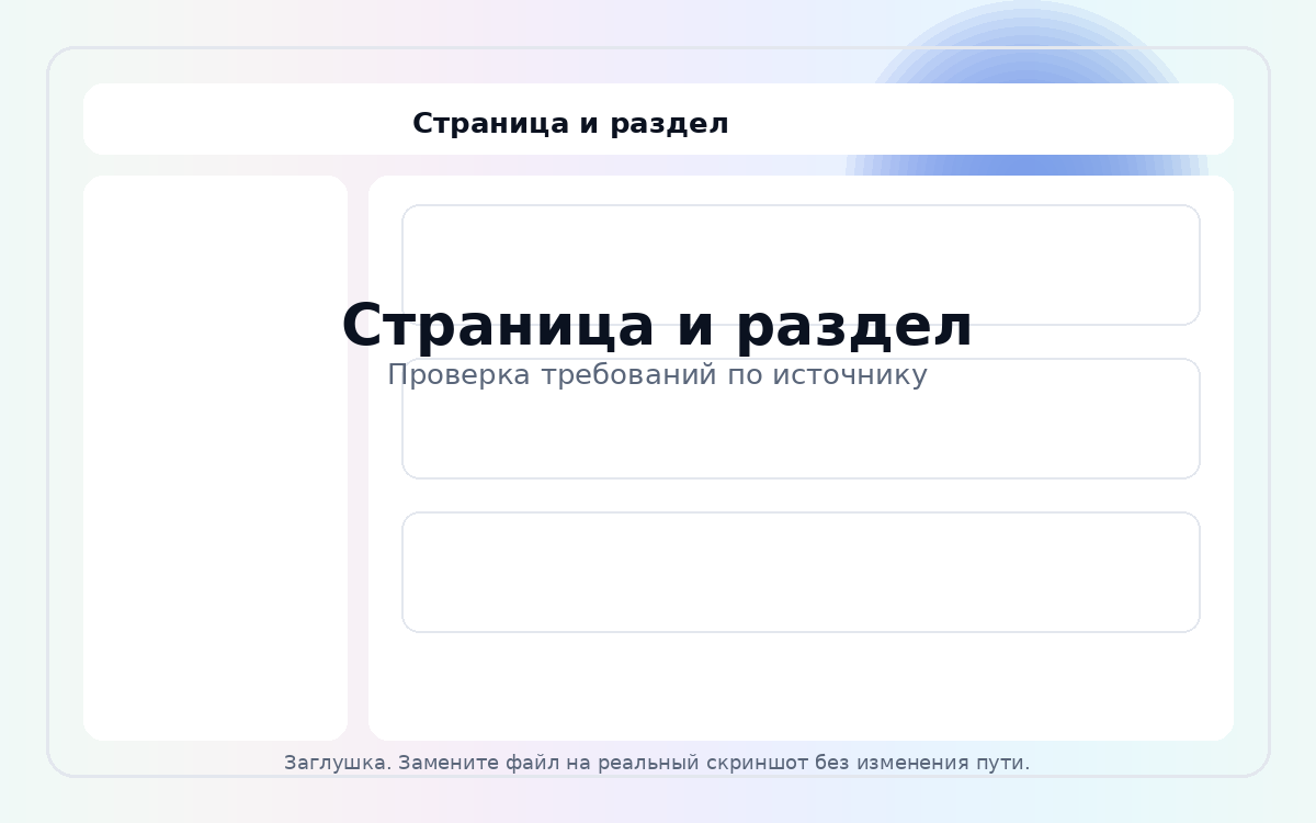 Экран 3