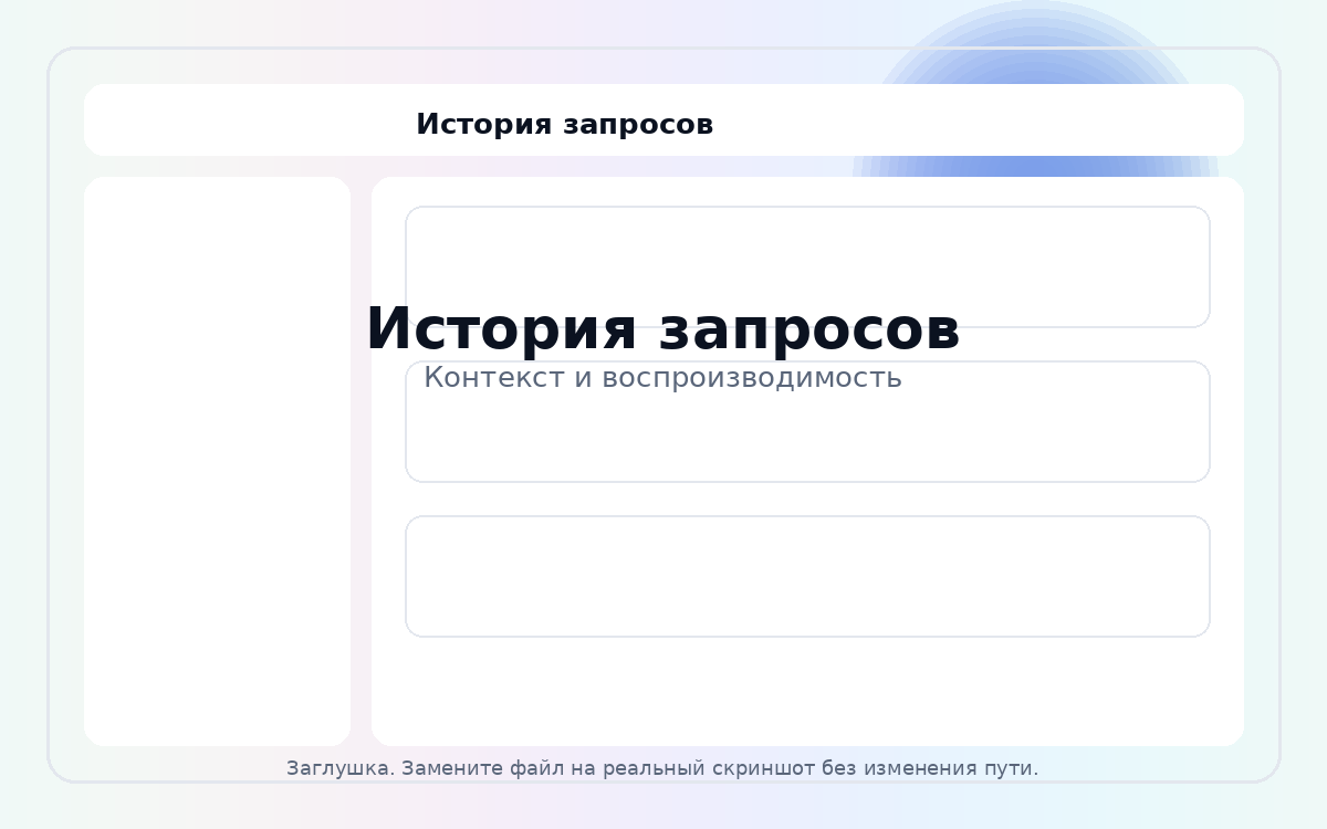 Экран 4