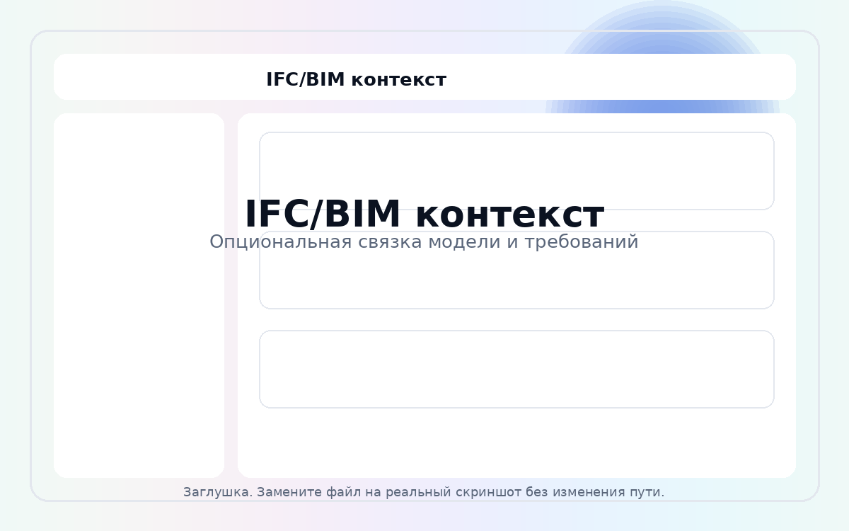 Экран 5